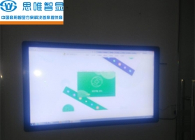 湖北壁掛觸控一體機-湖北省數(shù)字建造與安全工程技術(shù)研究中心